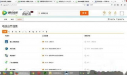 腾讯视频网页,探索海量影视资源，畅享视听盛宴